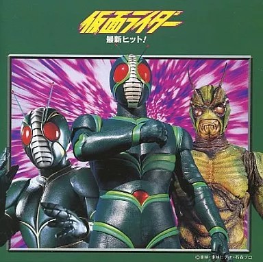 Album kamen rider ultimi - kamen,